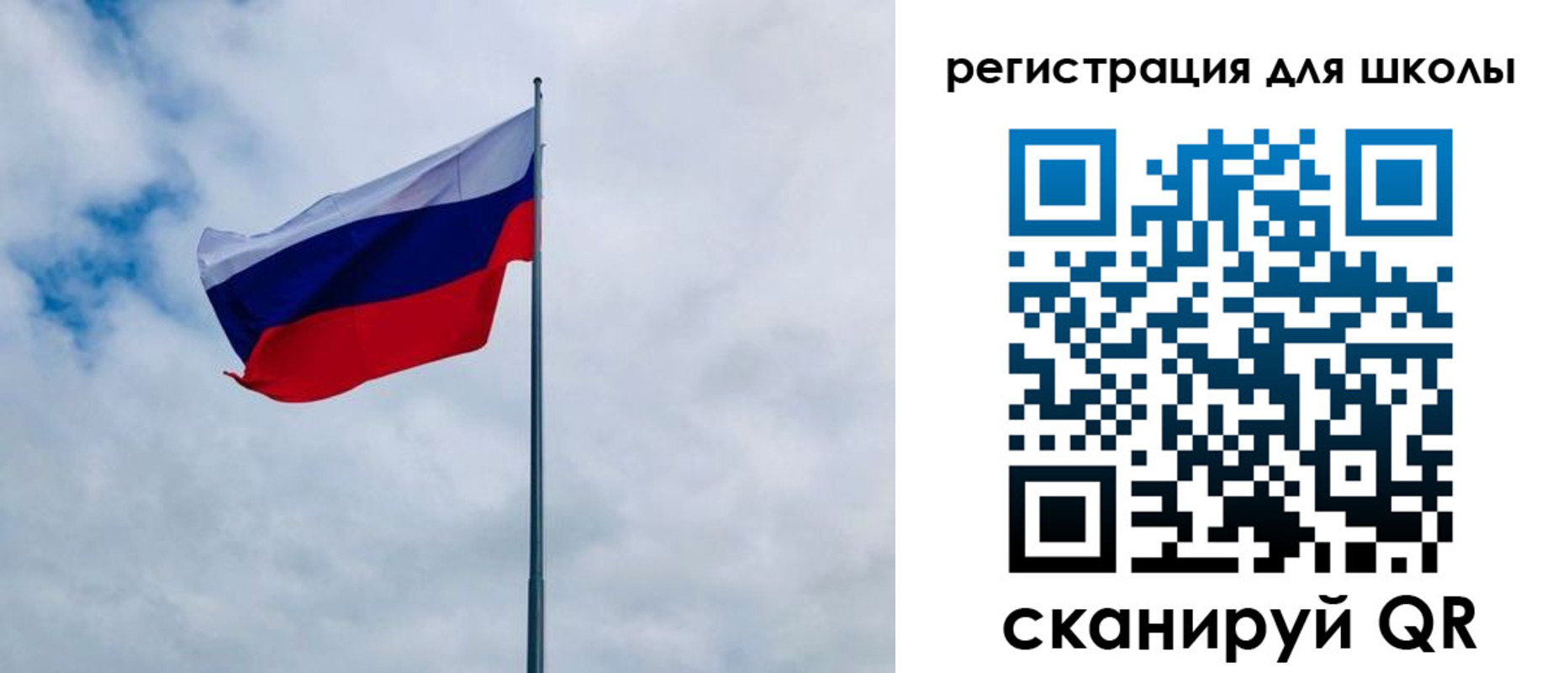 временная регистрация для школы в Волжском