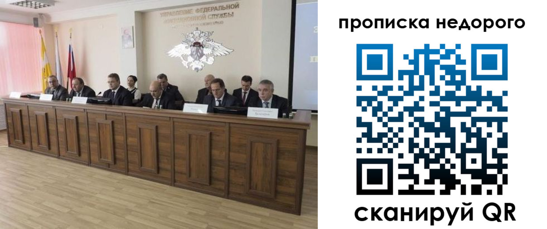 временная регистрация гарантия в Волжском