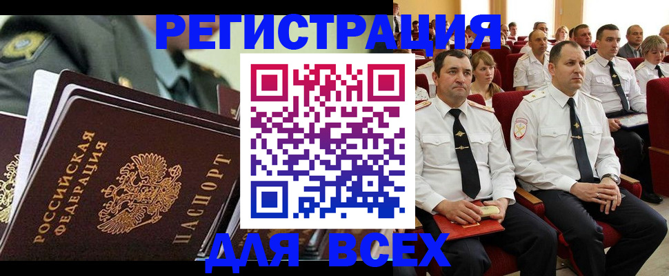 временная регистрация госуслуги в Волжском