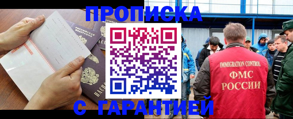 временная регистрация собственник в Волжском