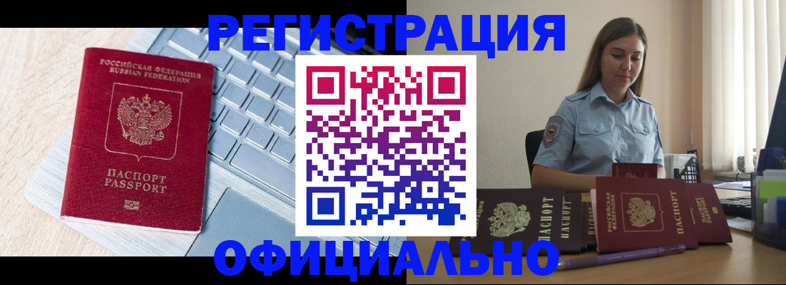 где прописаться в Волжском