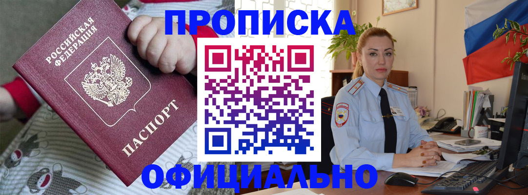 временная регистрация законно в Волжском