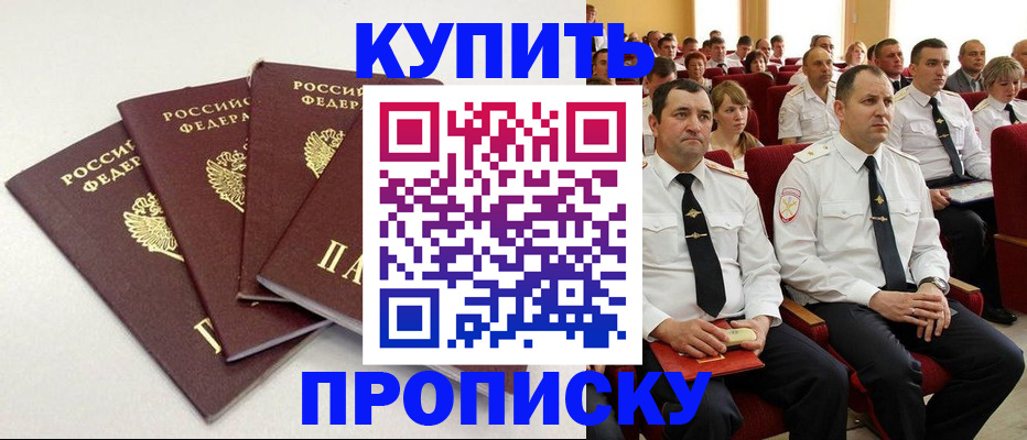 временная регистрация гарантия в Волжском