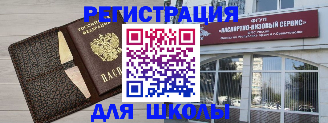 прописка регистрация в Волжском