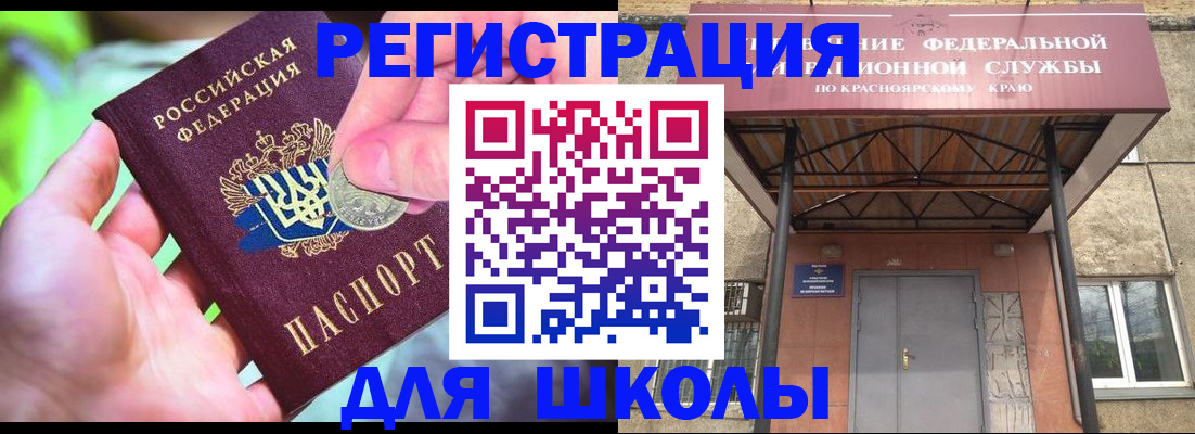 временная регистрация недорого в Волжском