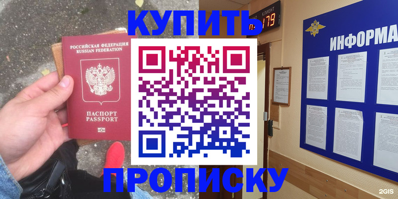 временная регистрация 2025 в Волжском
