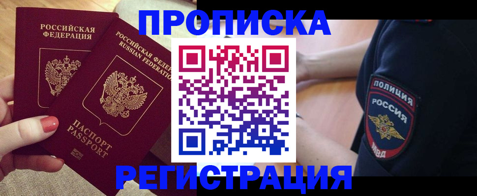 найти адрес прописки в Волжском