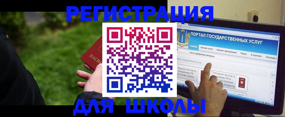прописка для работы в Волжском