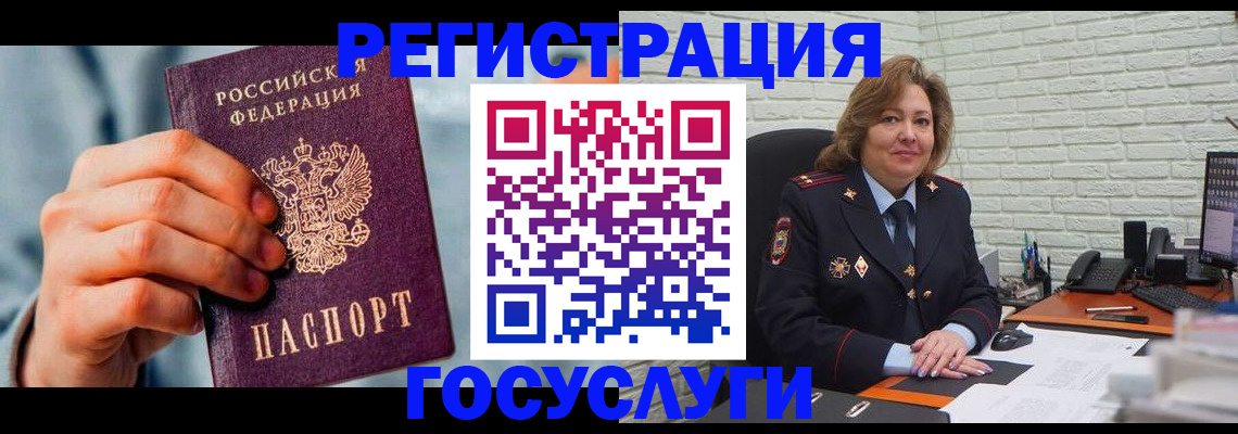 миграционный учет в Волжском